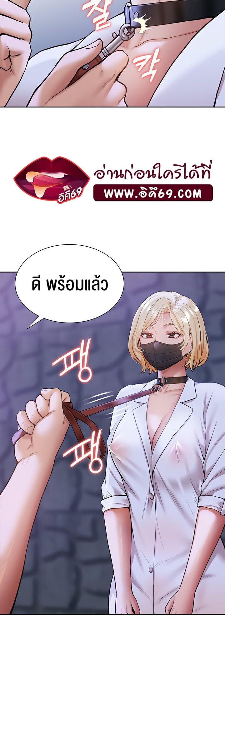 I Was the One Who Got Hypnotized but I Made an Idol Harem – I Was the One Who Got Hypnotized but I Made an Idol Harem – ตอนที่ 8 หน้า 18