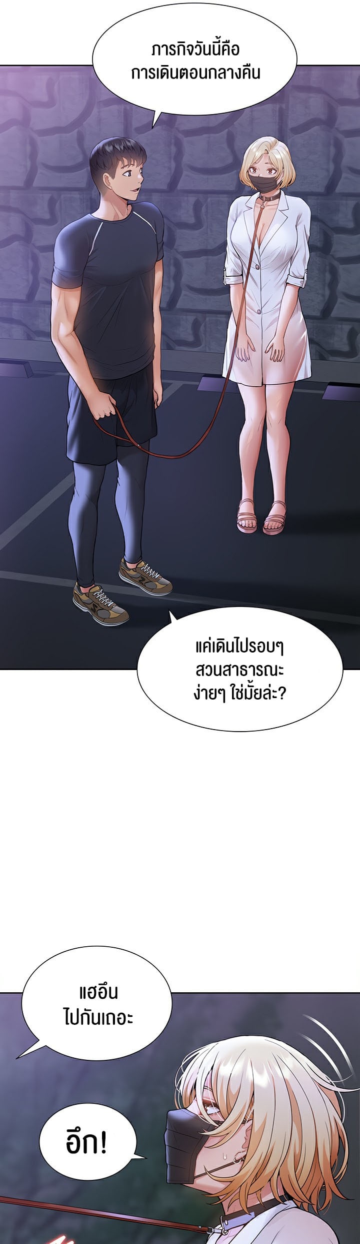 I Was the One Who Got Hypnotized but I Made an Idol Harem – I Was the One Who Got Hypnotized but I Made an Idol Harem – ตอนที่ 8 หน้า 19