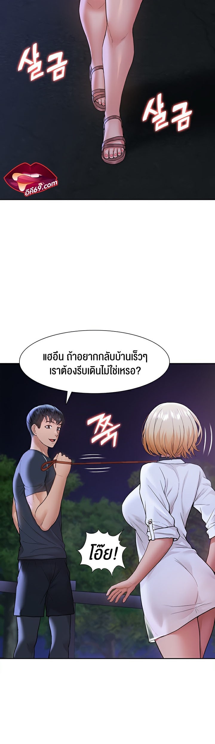 I Was the One Who Got Hypnotized but I Made an Idol Harem – I Was the One Who Got Hypnotized but I Made an Idol Harem – ตอนที่ 8 หน้า 21