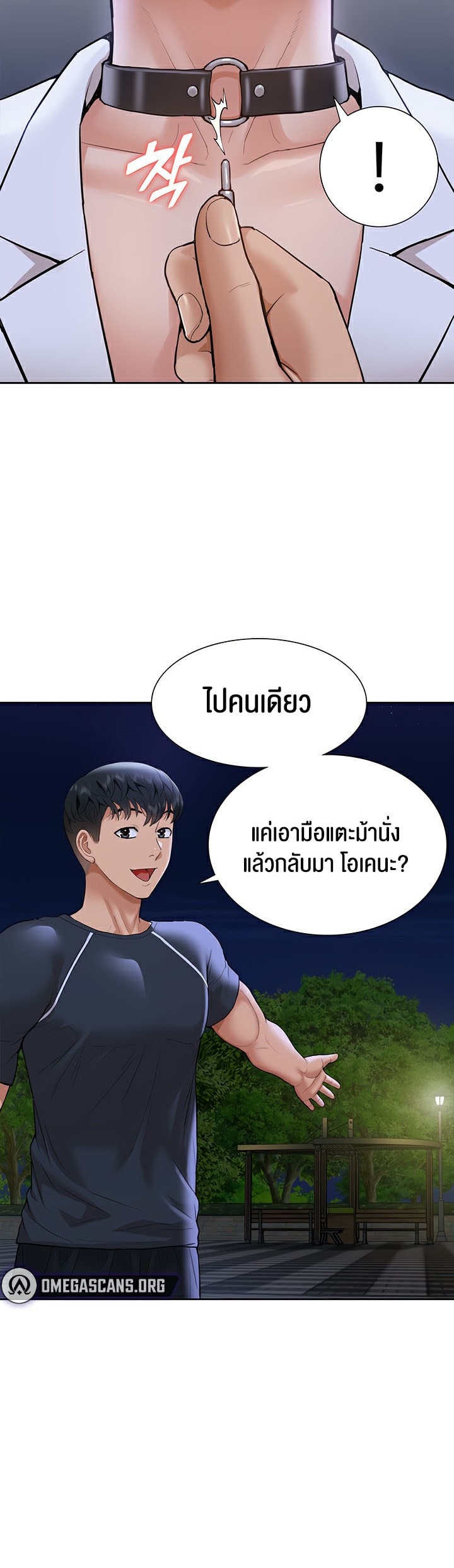 I Was the One Who Got Hypnotized but I Made an Idol Harem – I Was the One Who Got Hypnotized but I Made an Idol Harem – ตอนที่ 8 หน้า 24