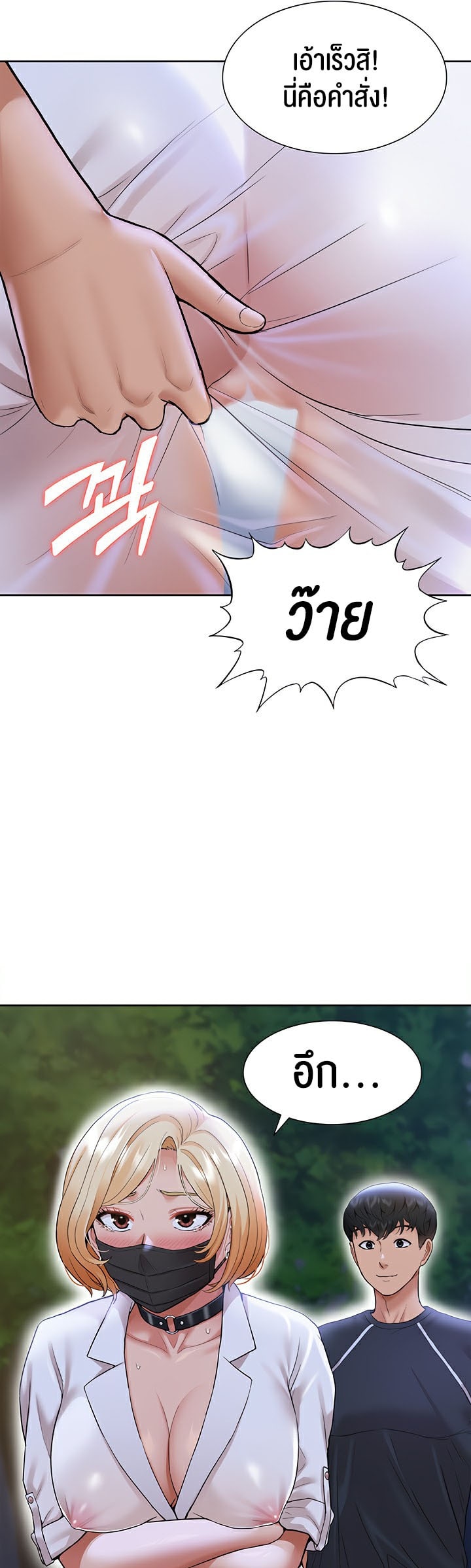 I Was the One Who Got Hypnotized but I Made an Idol Harem – I Was the One Who Got Hypnotized but I Made an Idol Harem – ตอนที่ 8 หน้า 25