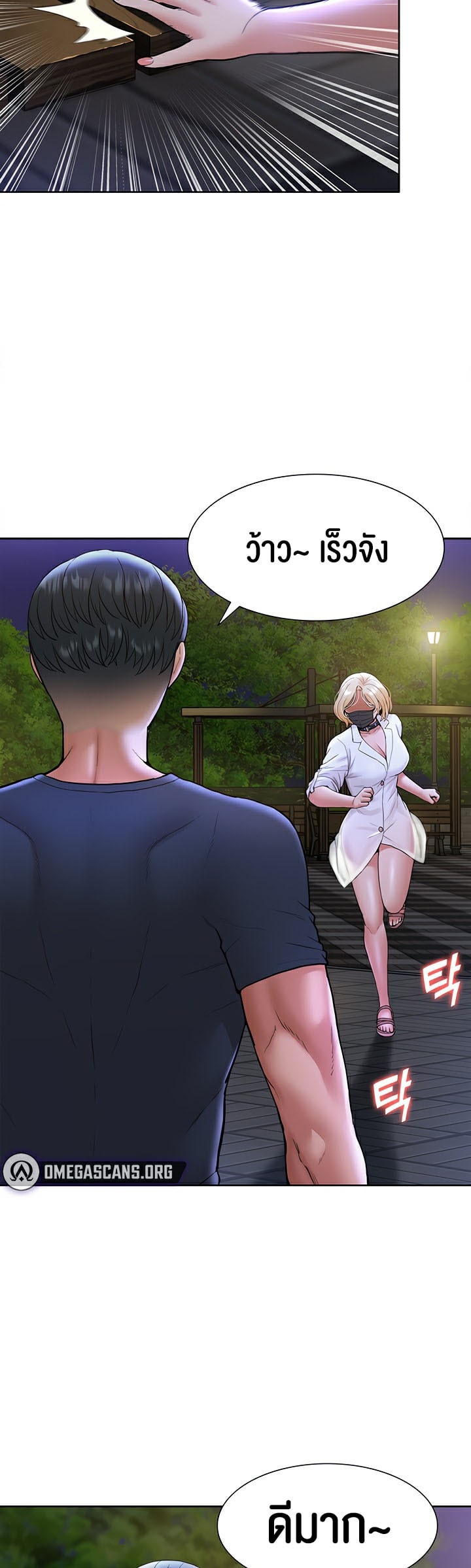 I Was the One Who Got Hypnotized but I Made an Idol Harem – I Was the One Who Got Hypnotized but I Made an Idol Harem – ตอนที่ 8 หน้า 28