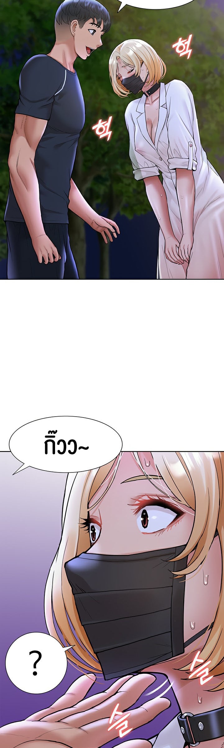 I Was the One Who Got Hypnotized but I Made an Idol Harem – I Was the One Who Got Hypnotized but I Made an Idol Harem – ตอนที่ 8 หน้า 29
