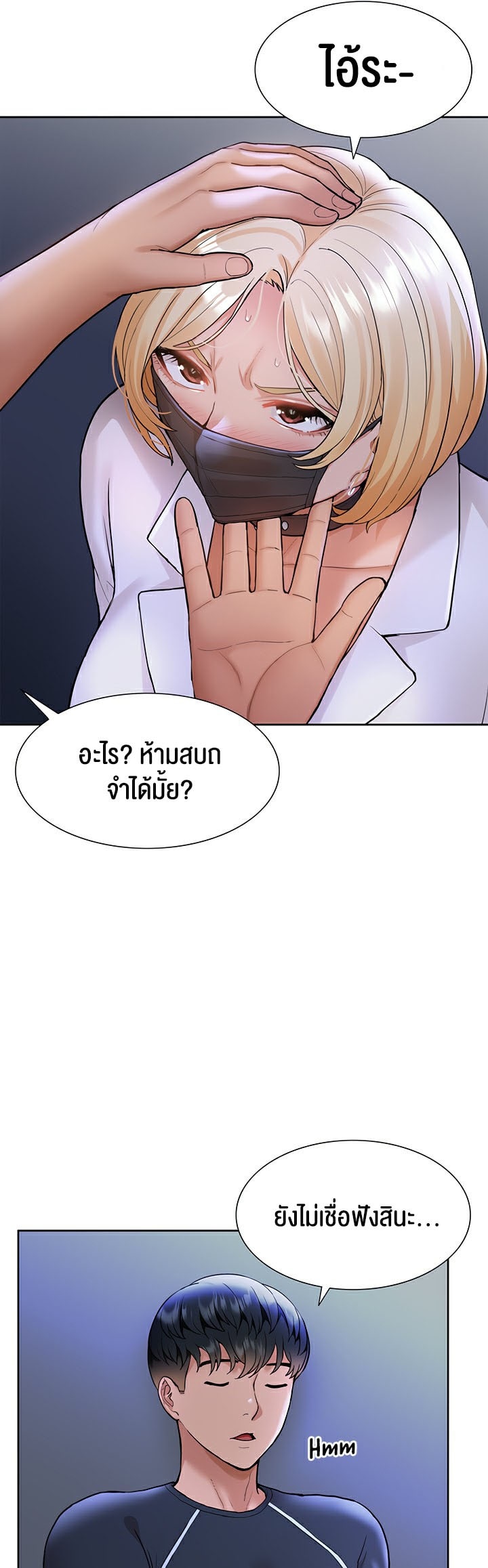 I Was the One Who Got Hypnotized but I Made an Idol Harem – I Was the One Who Got Hypnotized but I Made an Idol Harem – ตอนที่ 8 หน้า 31