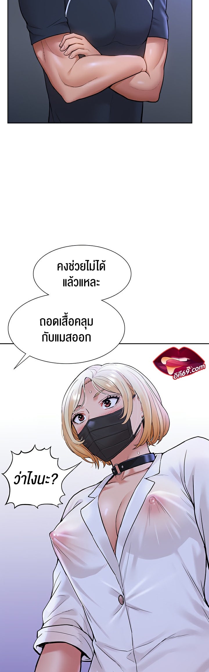 I Was the One Who Got Hypnotized but I Made an Idol Harem – I Was the One Who Got Hypnotized but I Made an Idol Harem – ตอนที่ 8 หน้า 32