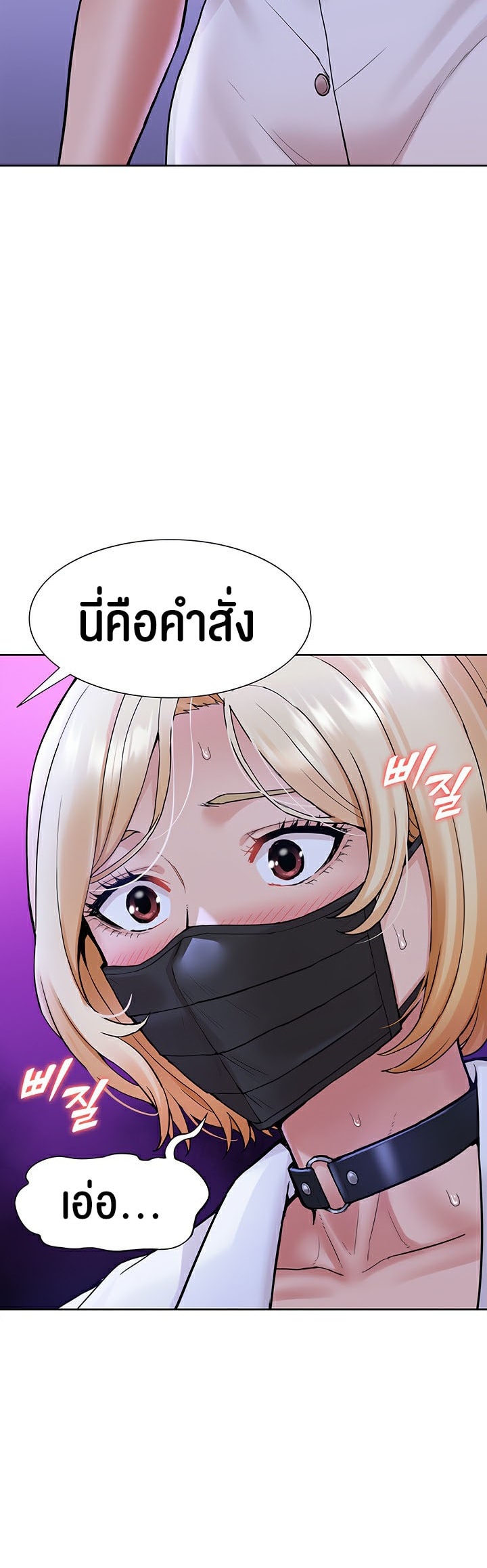 I Was the One Who Got Hypnotized but I Made an Idol Harem – I Was the One Who Got Hypnotized but I Made an Idol Harem – ตอนที่ 8 หน้า 33