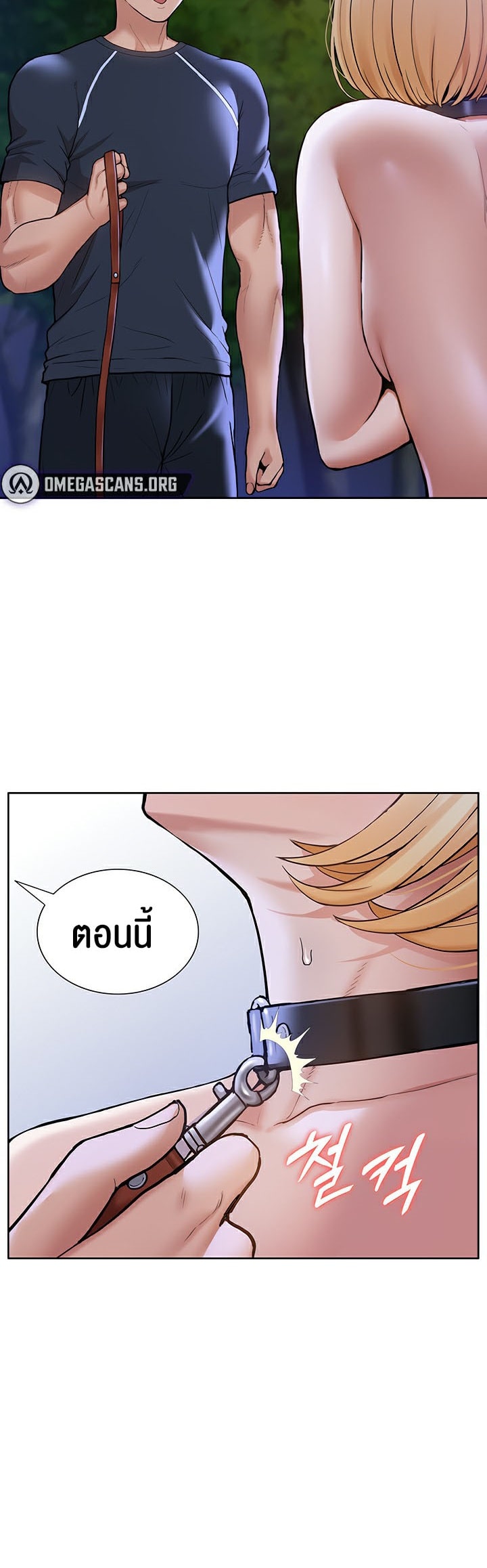 I Was the One Who Got Hypnotized but I Made an Idol Harem – I Was the One Who Got Hypnotized but I Made an Idol Harem – ตอนที่ 8 หน้า 36