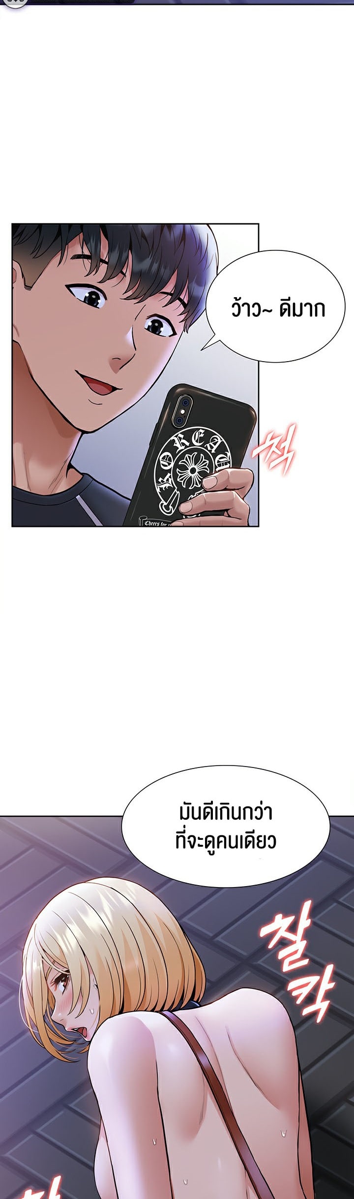 I Was the One Who Got Hypnotized but I Made an Idol Harem – I Was the One Who Got Hypnotized but I Made an Idol Harem – ตอนที่ 8 หน้า 39