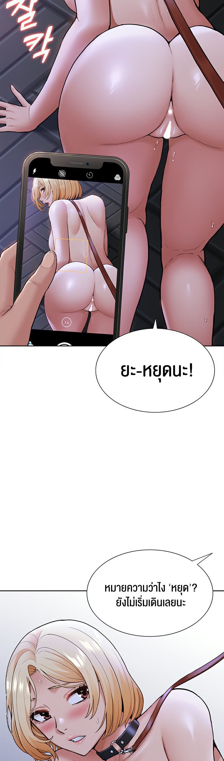 I Was the One Who Got Hypnotized but I Made an Idol Harem – I Was the One Who Got Hypnotized but I Made an Idol Harem – ตอนที่ 8 หน้า 40