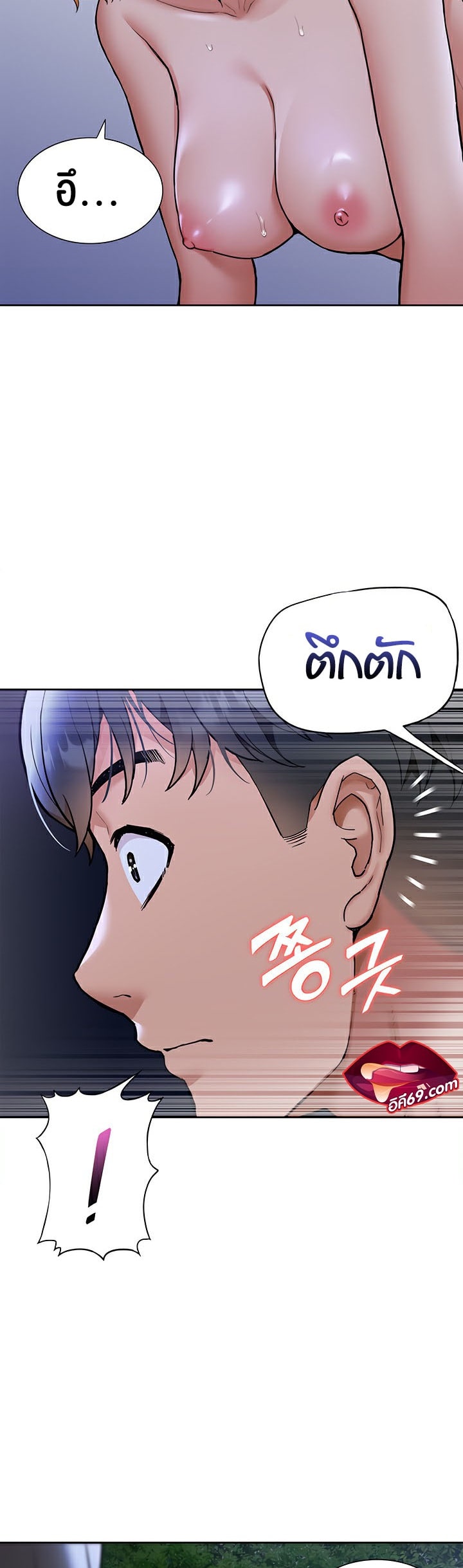 I Was the One Who Got Hypnotized but I Made an Idol Harem – I Was the One Who Got Hypnotized but I Made an Idol Harem – ตอนที่ 8 หน้า 41