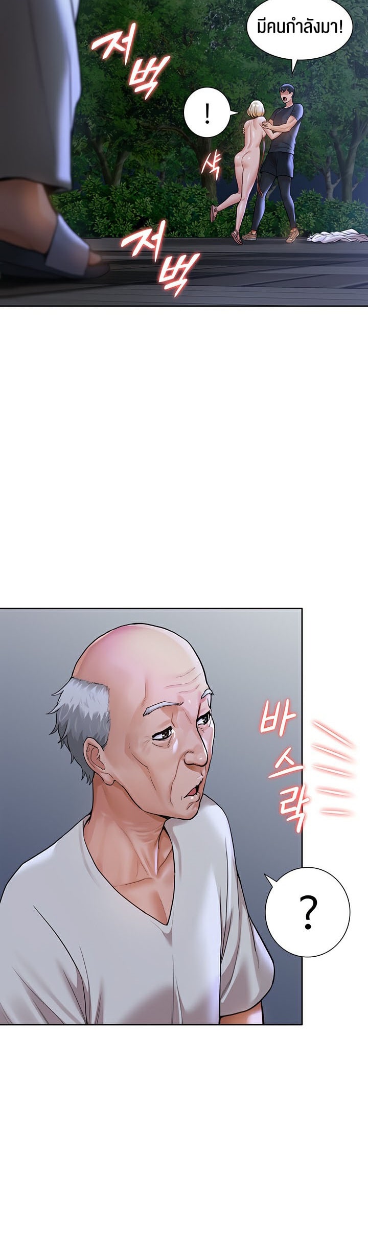 I Was the One Who Got Hypnotized but I Made an Idol Harem – I Was the One Who Got Hypnotized but I Made an Idol Harem – ตอนที่ 8 หน้า 42