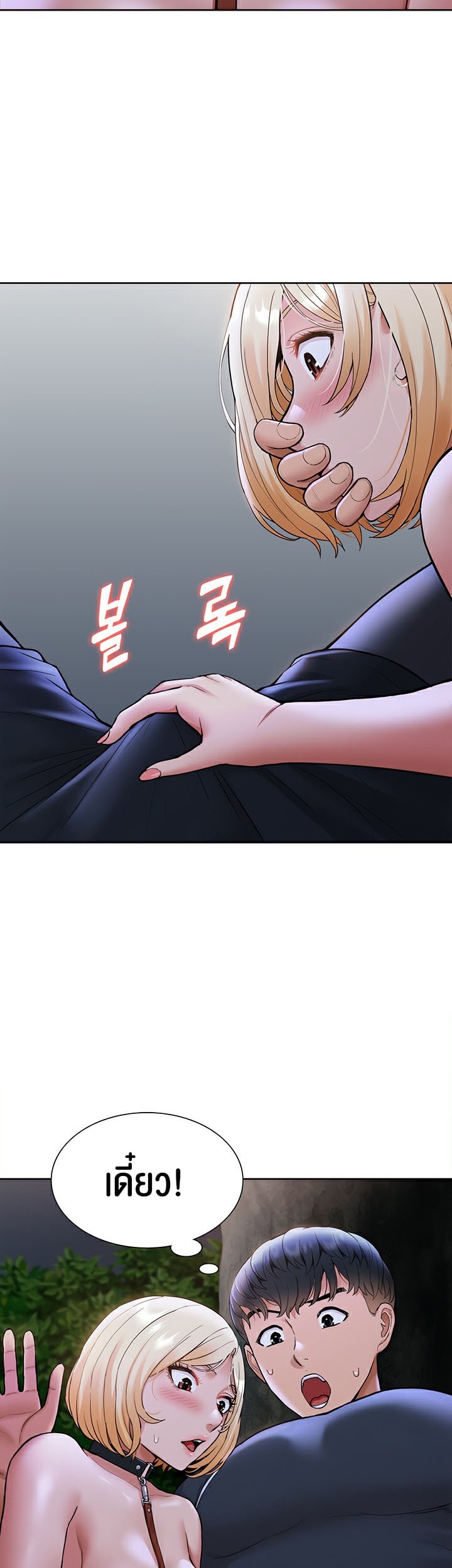 I Was the One Who Got Hypnotized but I Made an Idol Harem – I Was the One Who Got Hypnotized but I Made an Idol Harem – ตอนที่ 8 หน้า 44