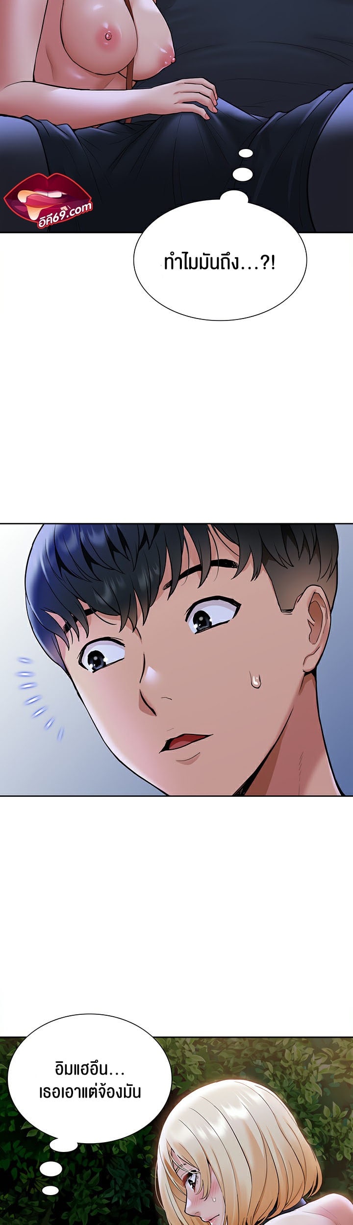 I Was the One Who Got Hypnotized but I Made an Idol Harem – I Was the One Who Got Hypnotized but I Made an Idol Harem – ตอนที่ 8 หน้า 45