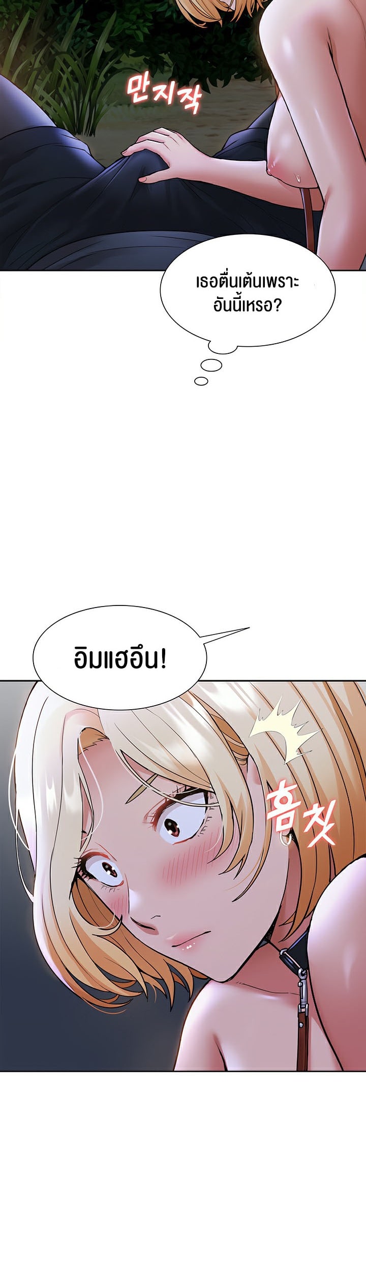 I Was the One Who Got Hypnotized but I Made an Idol Harem – I Was the One Who Got Hypnotized but I Made an Idol Harem – ตอนที่ 8 หน้า 46