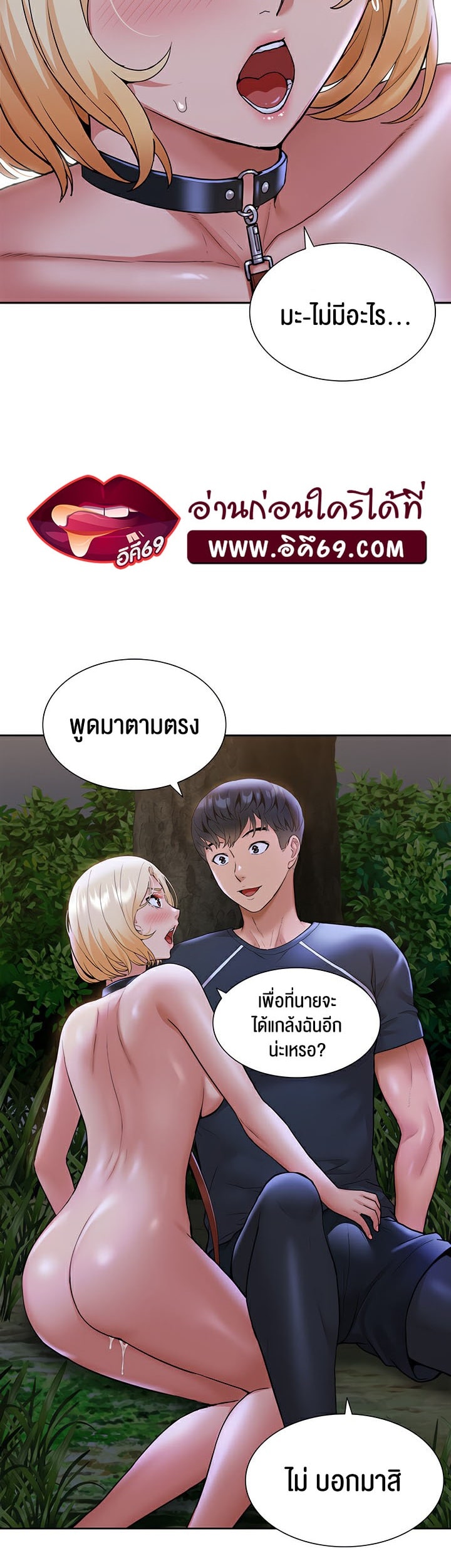 I Was the One Who Got Hypnotized but I Made an Idol Harem – I Was the One Who Got Hypnotized but I Made an Idol Harem – ตอนที่ 8 หน้า 48