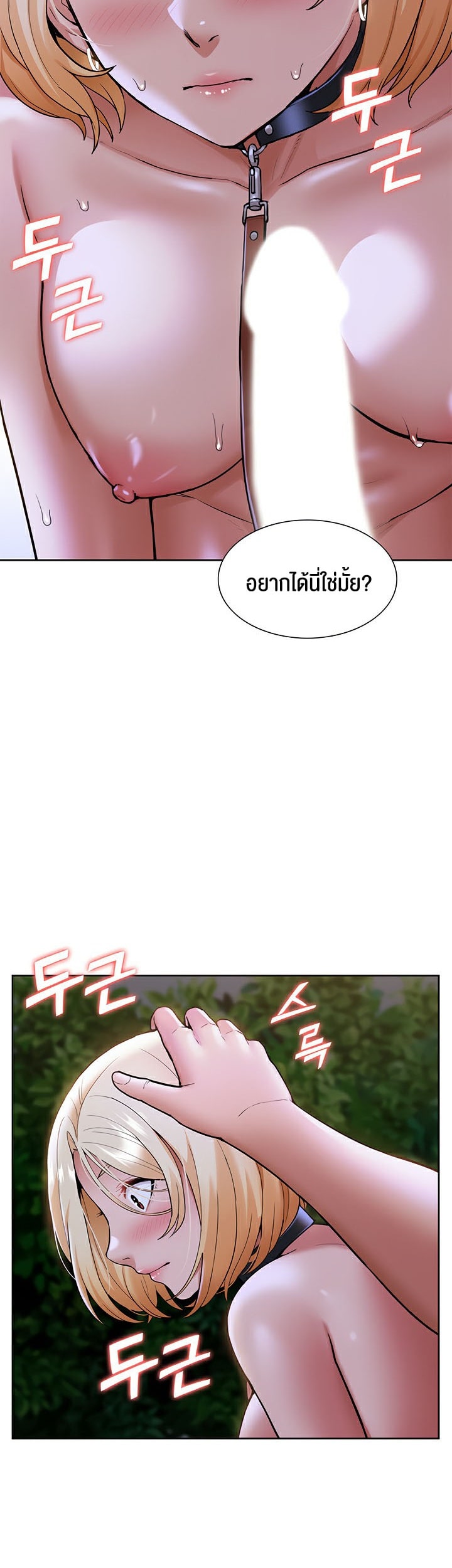 I Was the One Who Got Hypnotized but I Made an Idol Harem – I Was the One Who Got Hypnotized but I Made an Idol Harem – ตอนที่ 8 หน้า 50