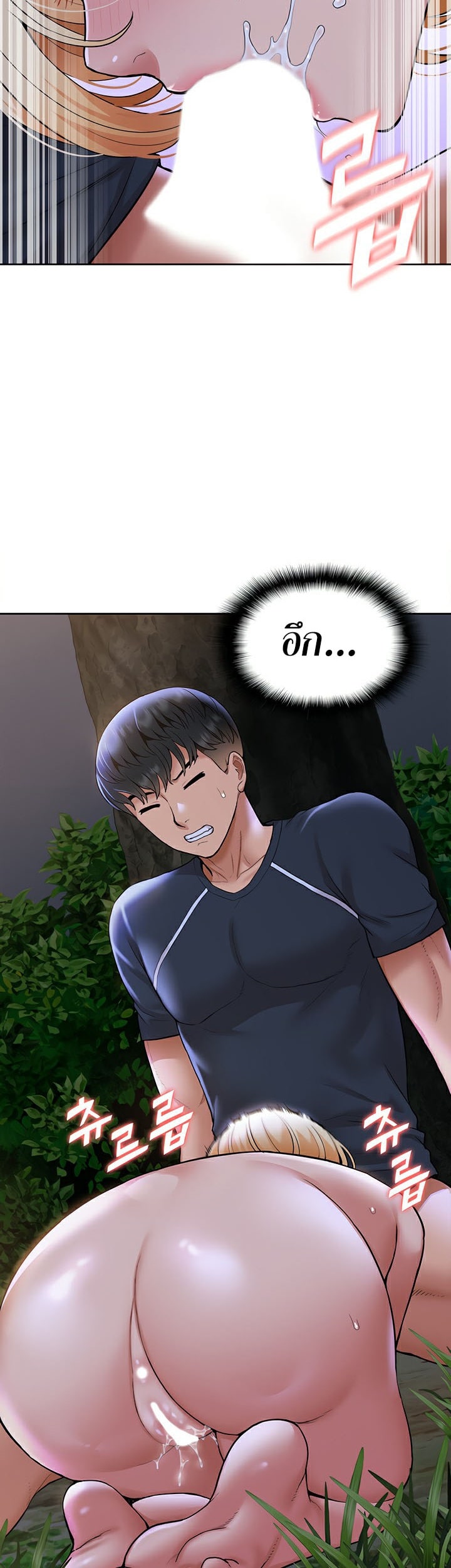 I Was the One Who Got Hypnotized but I Made an Idol Harem – I Was the One Who Got Hypnotized but I Made an Idol Harem – ตอนที่ 8 หน้า 52