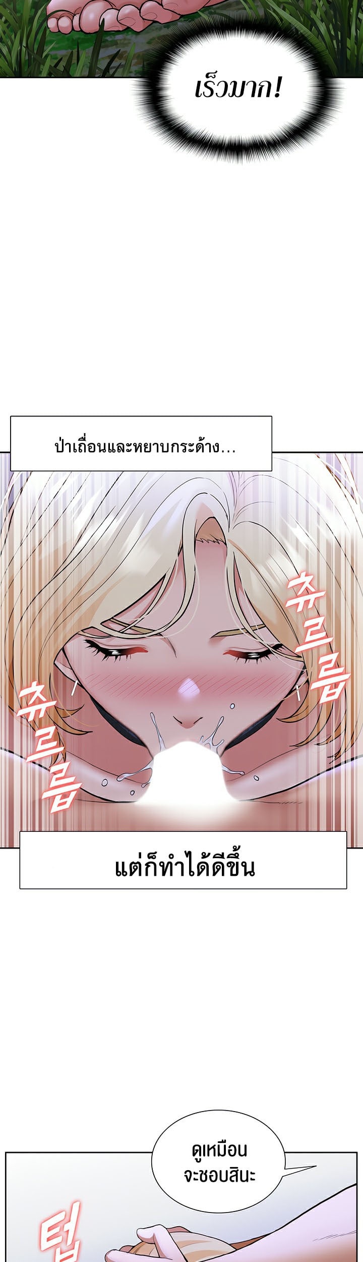 I Was the One Who Got Hypnotized but I Made an Idol Harem – I Was the One Who Got Hypnotized but I Made an Idol Harem – ตอนที่ 8 หน้า 53