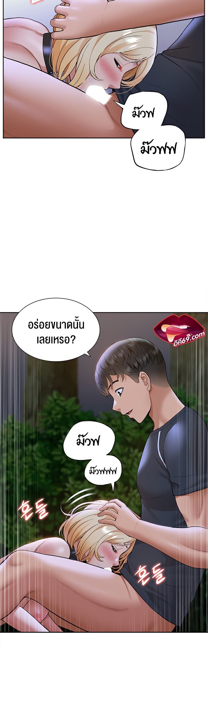 I Was the One Who Got Hypnotized but I Made an Idol Harem – I Was the One Who Got Hypnotized but I Made an Idol Harem – ตอนที่ 8 หน้า 54