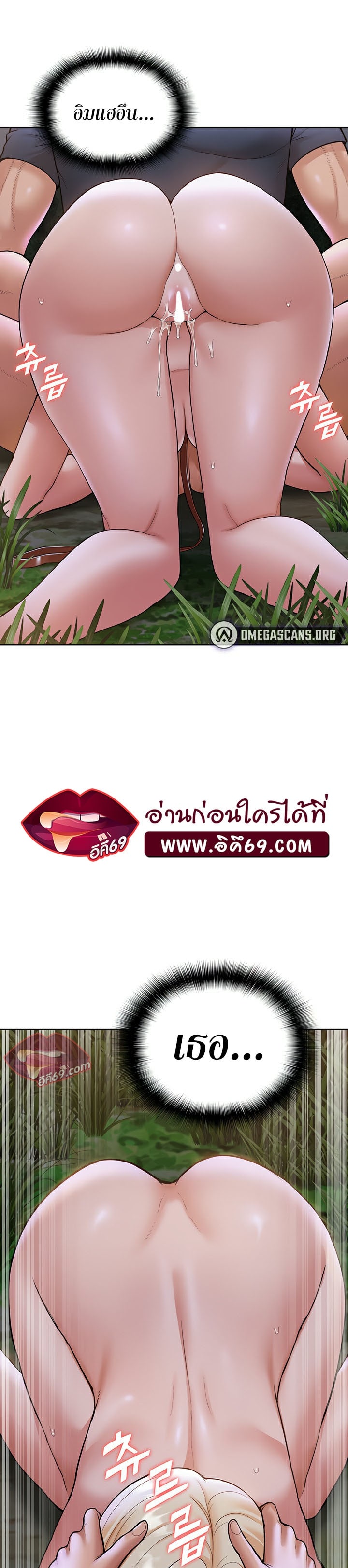 I Was the One Who Got Hypnotized but I Made an Idol Harem – I Was the One Who Got Hypnotized but I Made an Idol Harem – ตอนที่ 8 หน้า 55