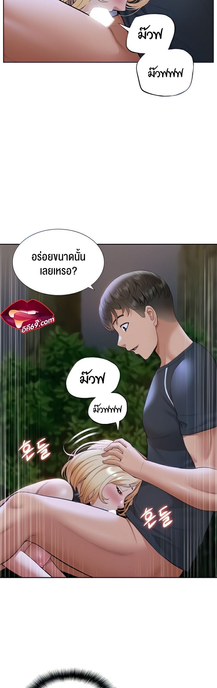 I Was the One Who Got Hypnotized but I Made an Idol Harem – I Was the One Who Got Hypnotized but I Made an Idol Harem – ตอนที่ 9 หน้า 2