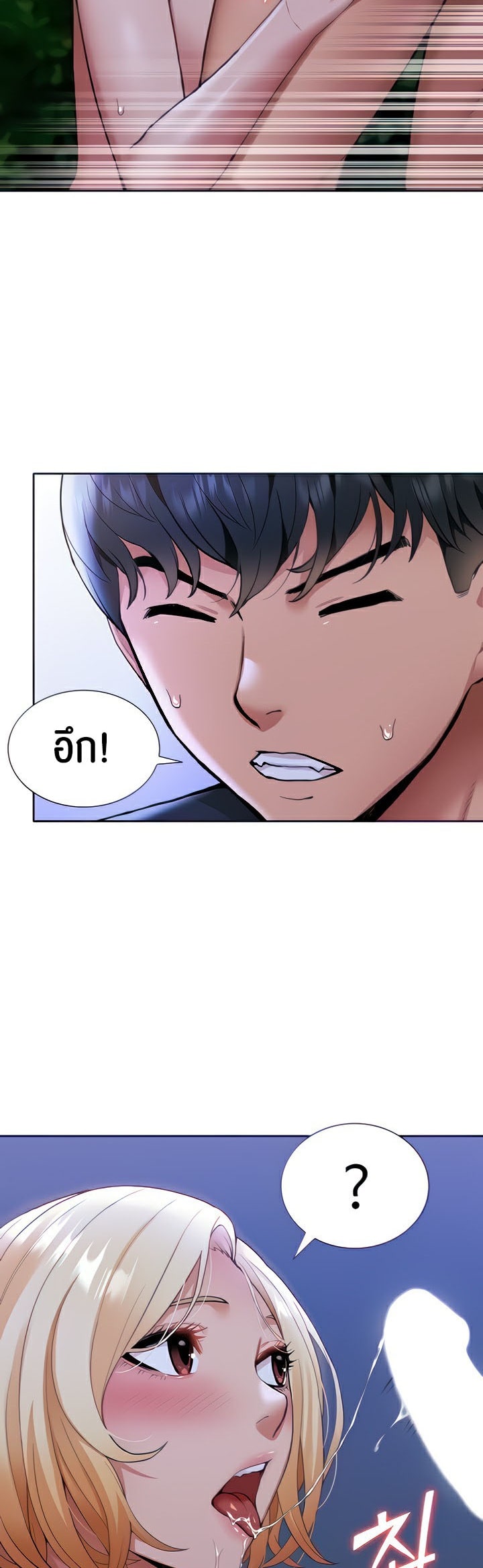 I Was the One Who Got Hypnotized but I Made an Idol Harem – I Was the One Who Got Hypnotized but I Made an Idol Harem – ตอนที่ 9 หน้า 9
