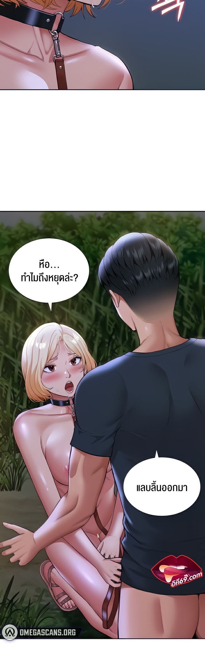 I Was the One Who Got Hypnotized but I Made an Idol Harem – I Was the One Who Got Hypnotized but I Made an Idol Harem – ตอนที่ 9 หน้า 10
