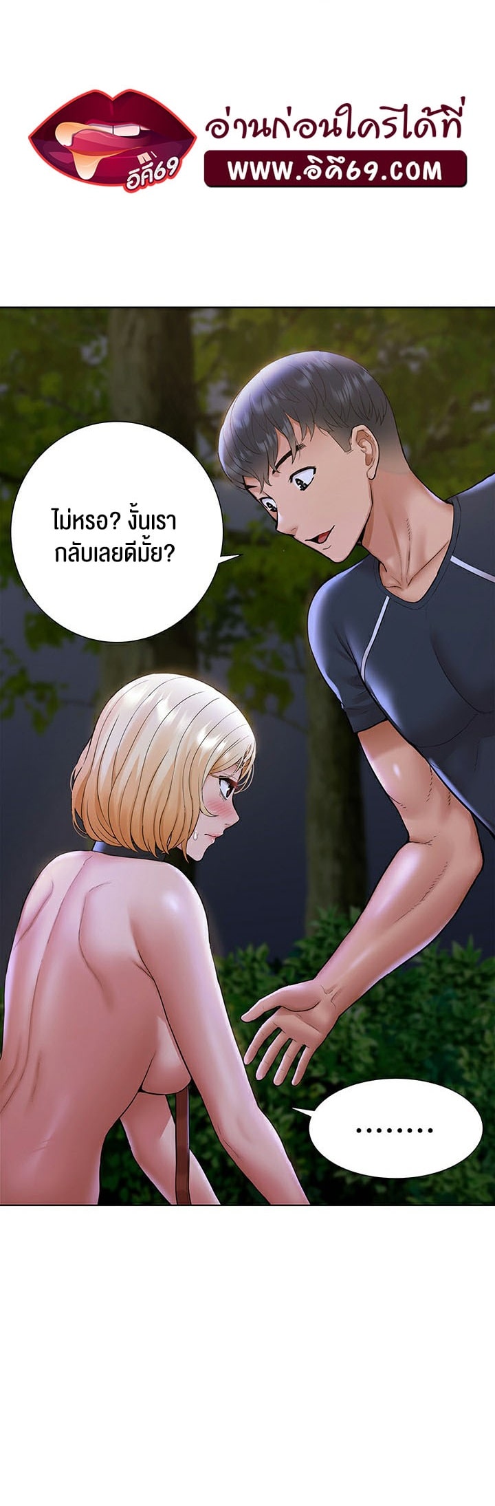 I Was the One Who Got Hypnotized but I Made an Idol Harem – I Was the One Who Got Hypnotized but I Made an Idol Harem – ตอนที่ 9 หน้า 18