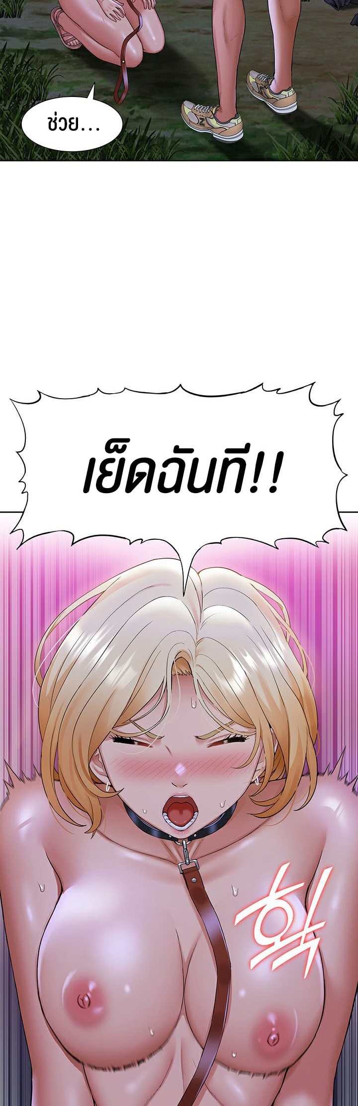I Was the One Who Got Hypnotized but I Made an Idol Harem – I Was the One Who Got Hypnotized but I Made an Idol Harem – ตอนที่ 9 หน้า 20