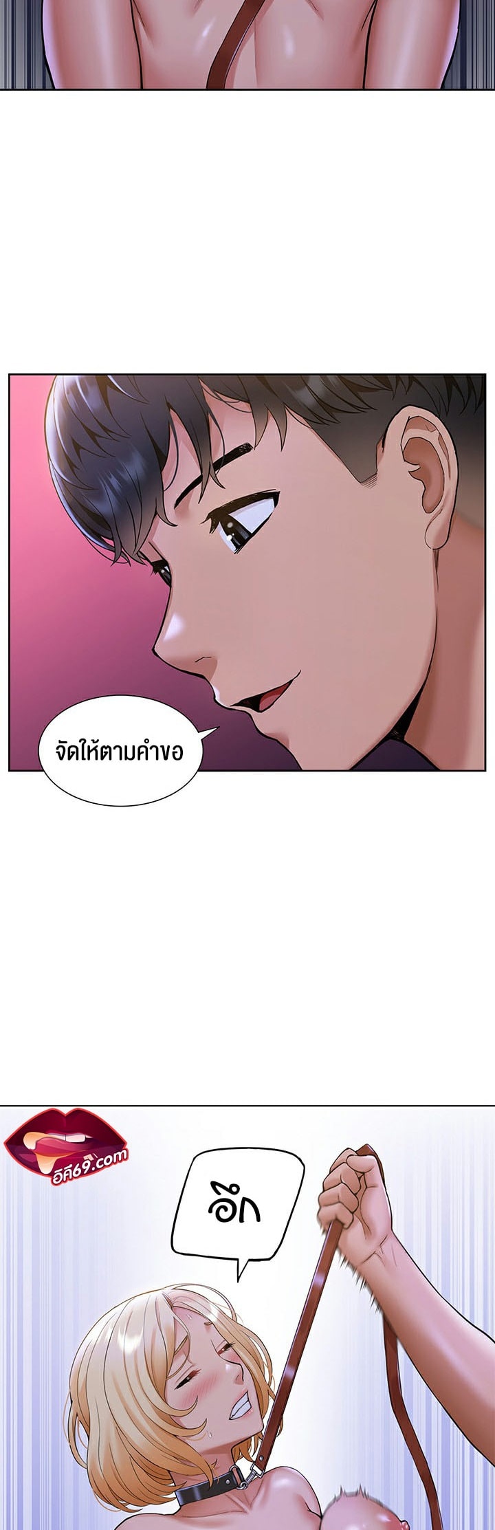 I Was the One Who Got Hypnotized but I Made an Idol Harem – I Was the One Who Got Hypnotized but I Made an Idol Harem – ตอนที่ 9 หน้า 21