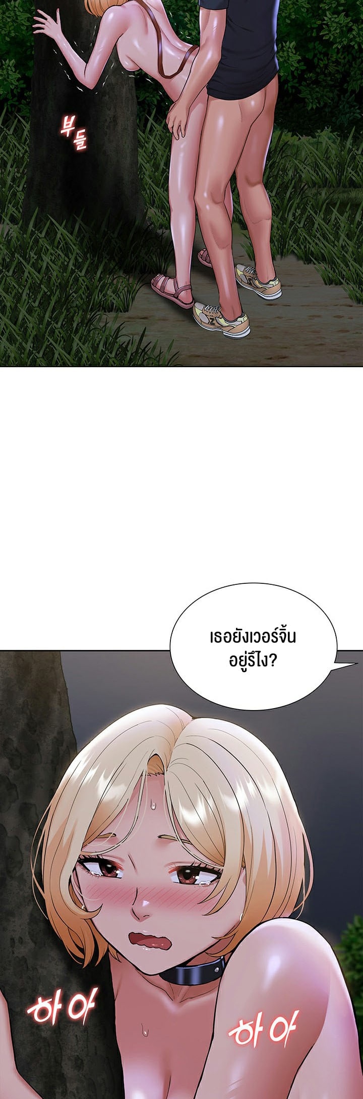 I Was the One Who Got Hypnotized but I Made an Idol Harem – I Was the One Who Got Hypnotized but I Made an Idol Harem – ตอนที่ 9 หน้า 26