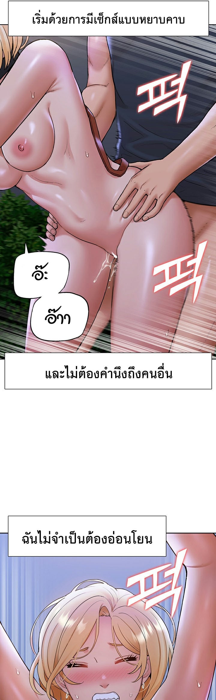 I Was the One Who Got Hypnotized but I Made an Idol Harem – I Was the One Who Got Hypnotized but I Made an Idol Harem – ตอนที่ 9 หน้า 31