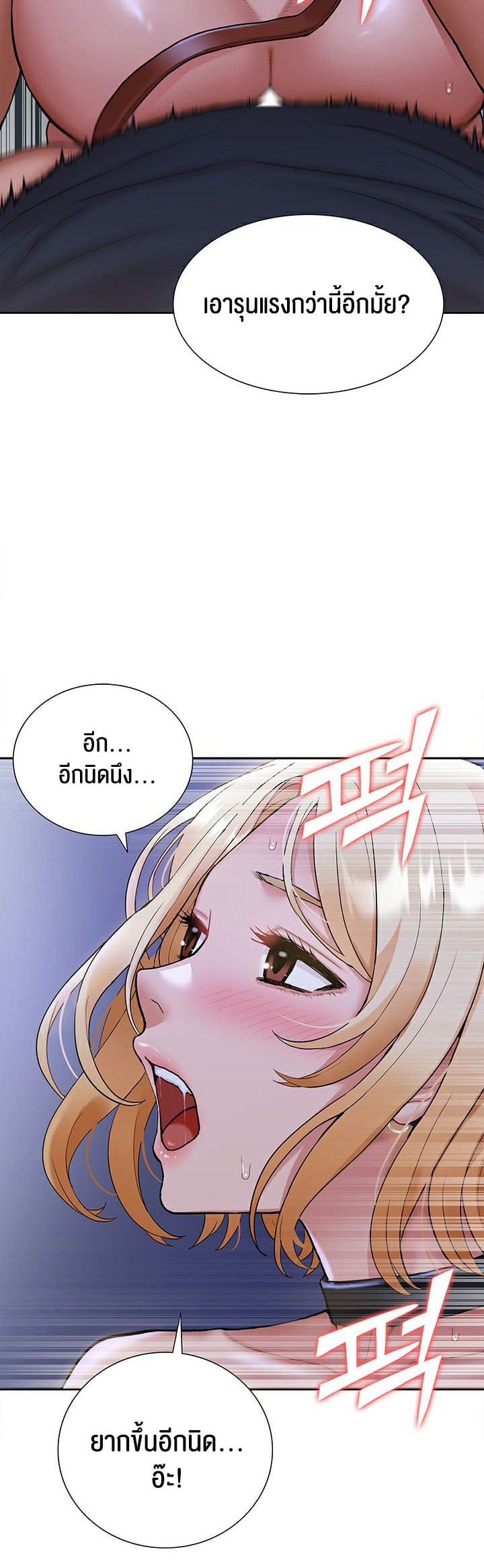 I Was the One Who Got Hypnotized but I Made an Idol Harem – I Was the One Who Got Hypnotized but I Made an Idol Harem – ตอนที่ 9 หน้า 35