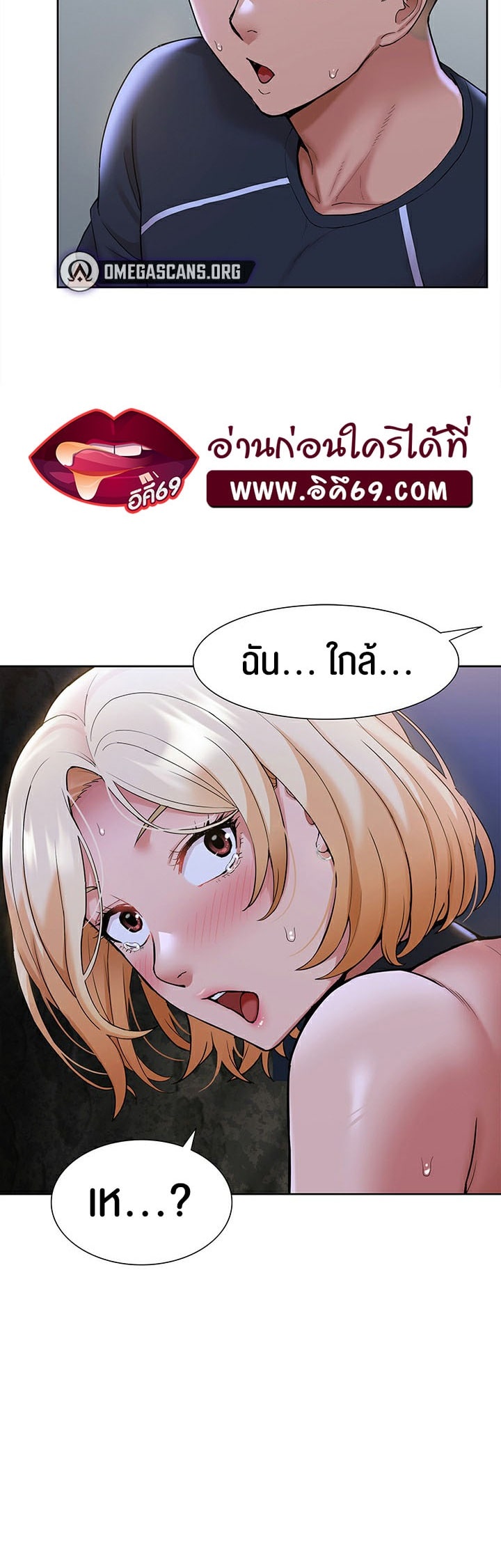 I Was the One Who Got Hypnotized but I Made an Idol Harem – I Was the One Who Got Hypnotized but I Made an Idol Harem – ตอนที่ 9 หน้า 48