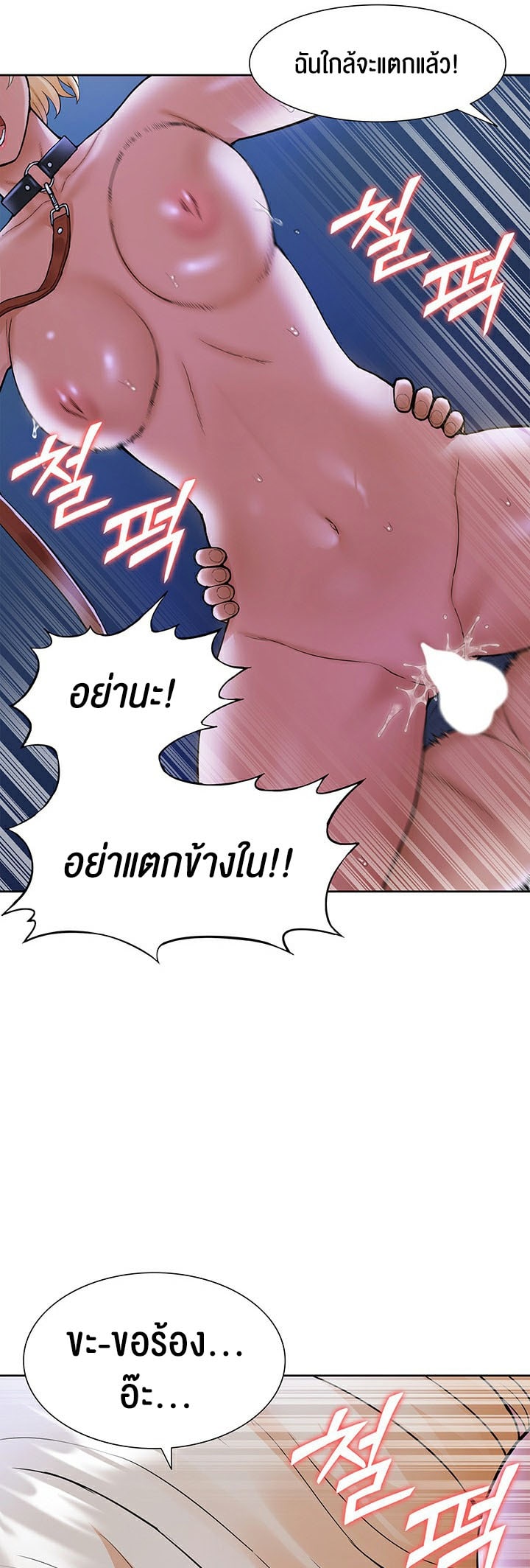 I Was the One Who Got Hypnotized but I Made an Idol Harem – I Was the One Who Got Hypnotized but I Made an Idol Harem – ตอนที่ 9 หน้า 49
