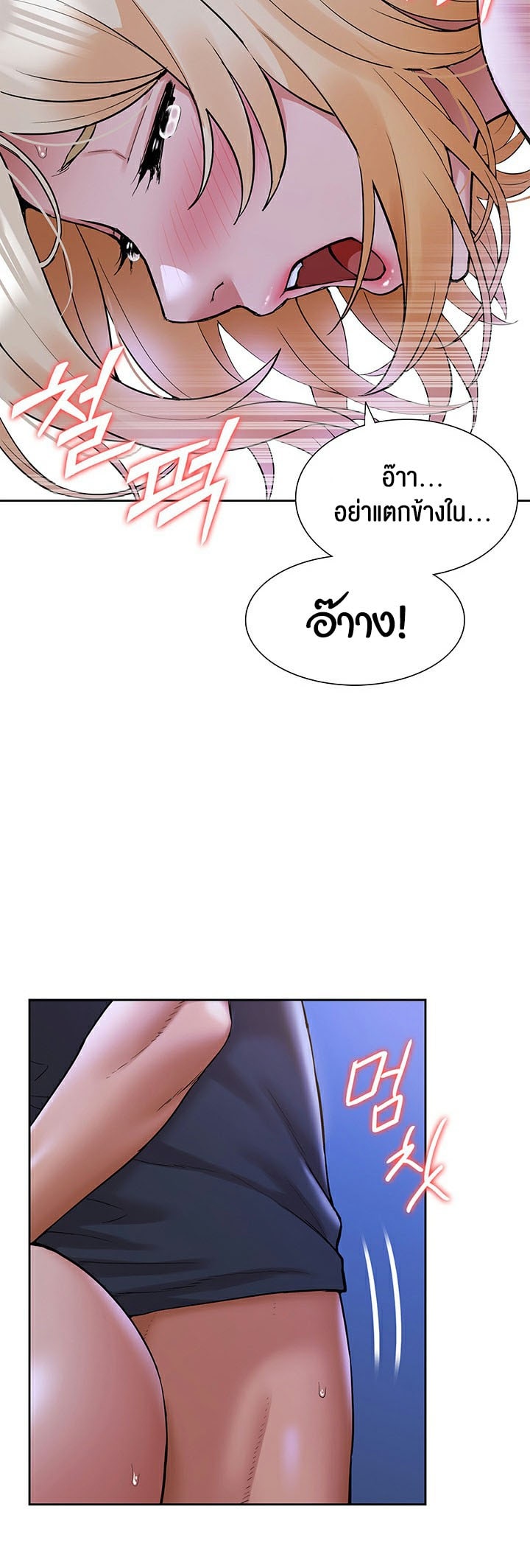 I Was the One Who Got Hypnotized but I Made an Idol Harem – I Was the One Who Got Hypnotized but I Made an Idol Harem – ตอนที่ 9 หน้า 50