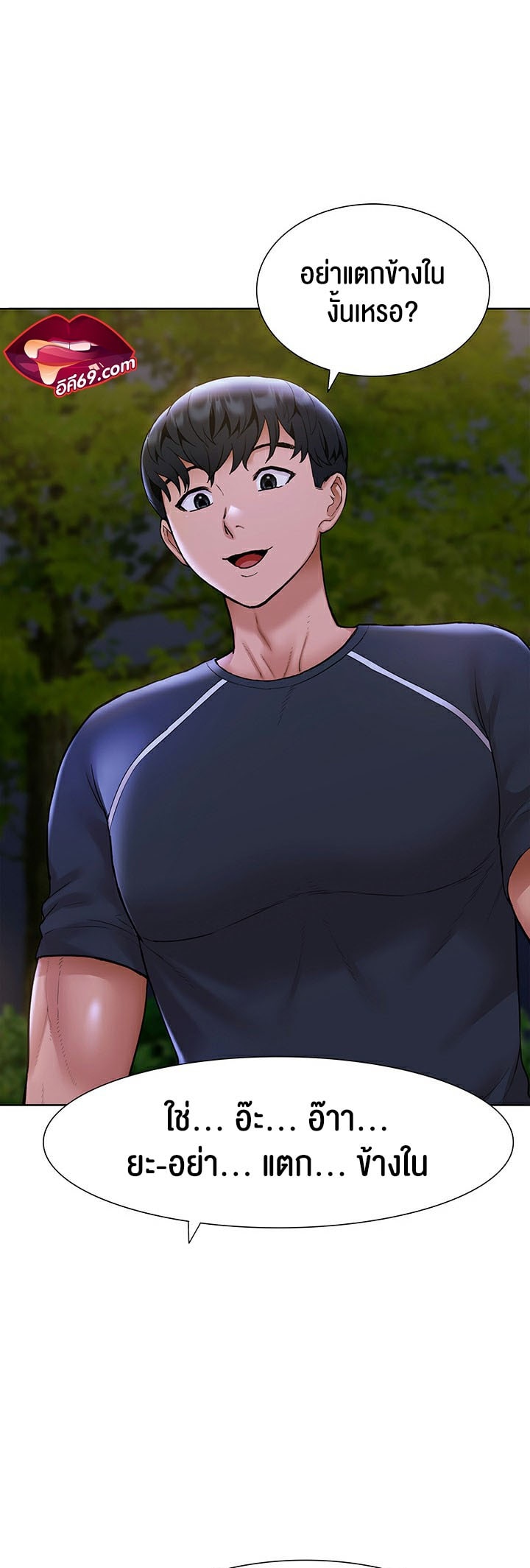 I Was the One Who Got Hypnotized but I Made an Idol Harem – I Was the One Who Got Hypnotized but I Made an Idol Harem – ตอนที่ 9 หน้า 51