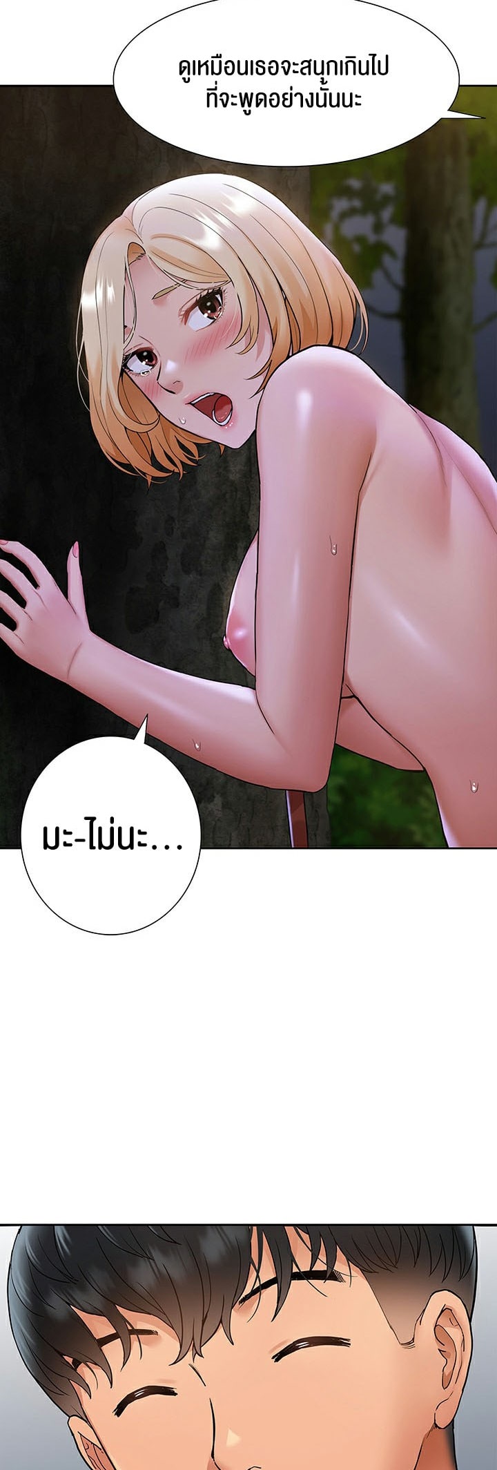 I Was the One Who Got Hypnotized but I Made an Idol Harem – I Was the One Who Got Hypnotized but I Made an Idol Harem – ตอนที่ 9 หน้า 52