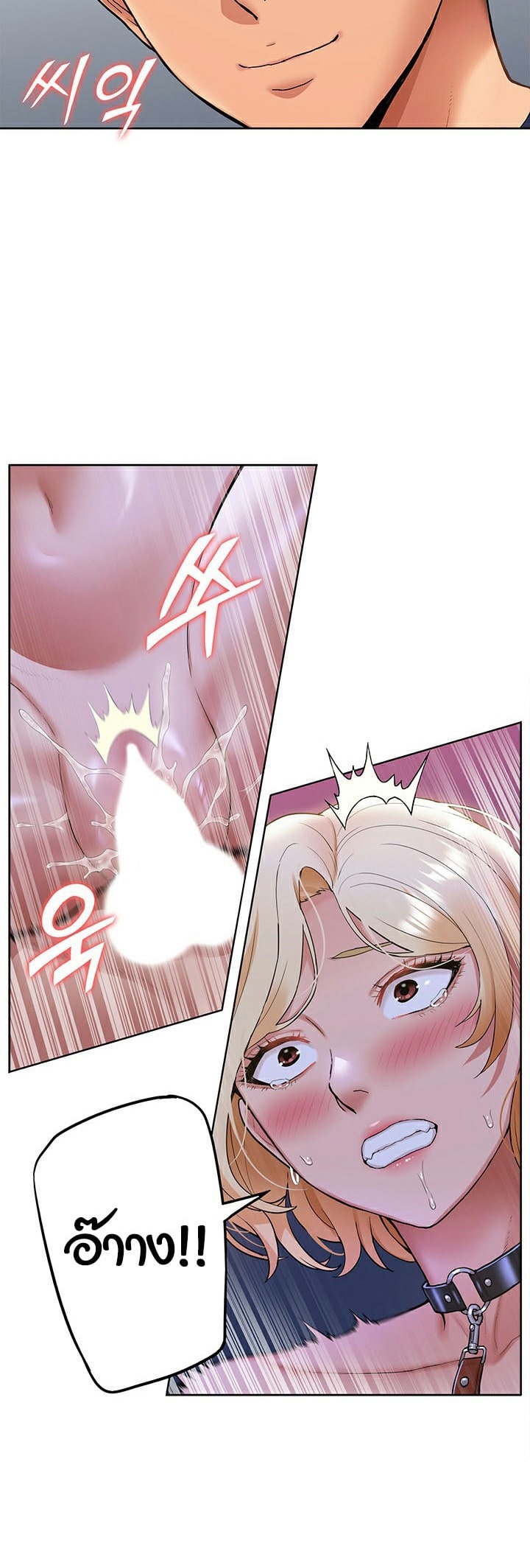 I Was the One Who Got Hypnotized but I Made an Idol Harem – I Was the One Who Got Hypnotized but I Made an Idol Harem – ตอนที่ 9 หน้า 53