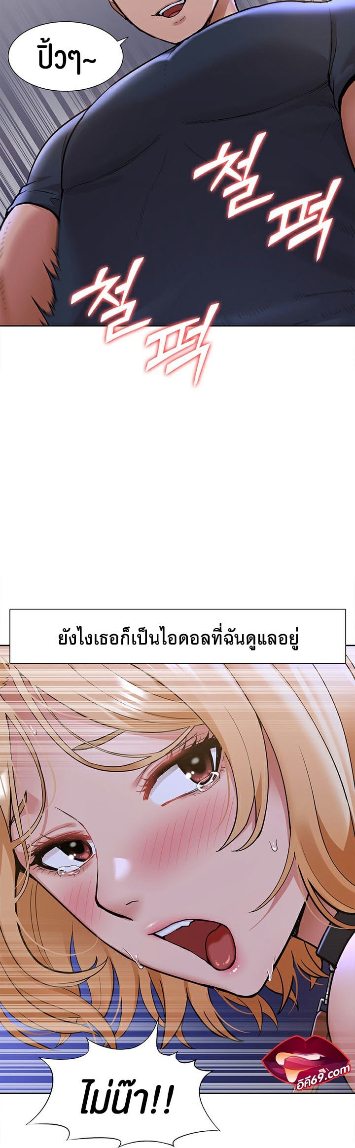 I Was the One Who Got Hypnotized but I Made an Idol Harem – I Was the One Who Got Hypnotized but I Made an Idol Harem – ตอนที่ 9 หน้า 56
