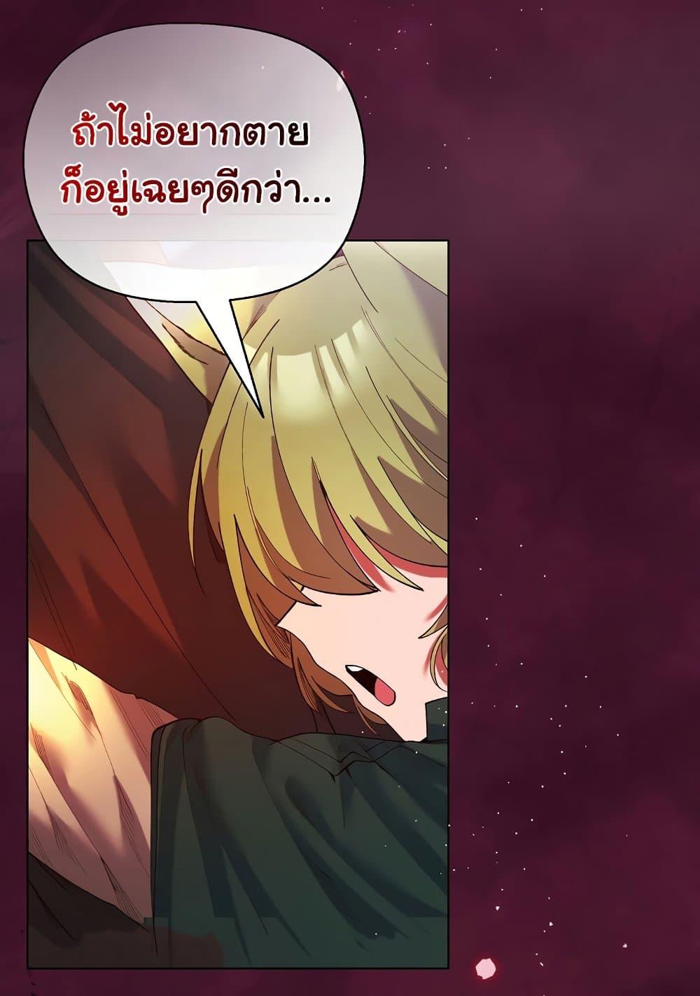 I Will Protect the Lady – I Will Protect the Lady – ตอนที่ 4 หน้า 2