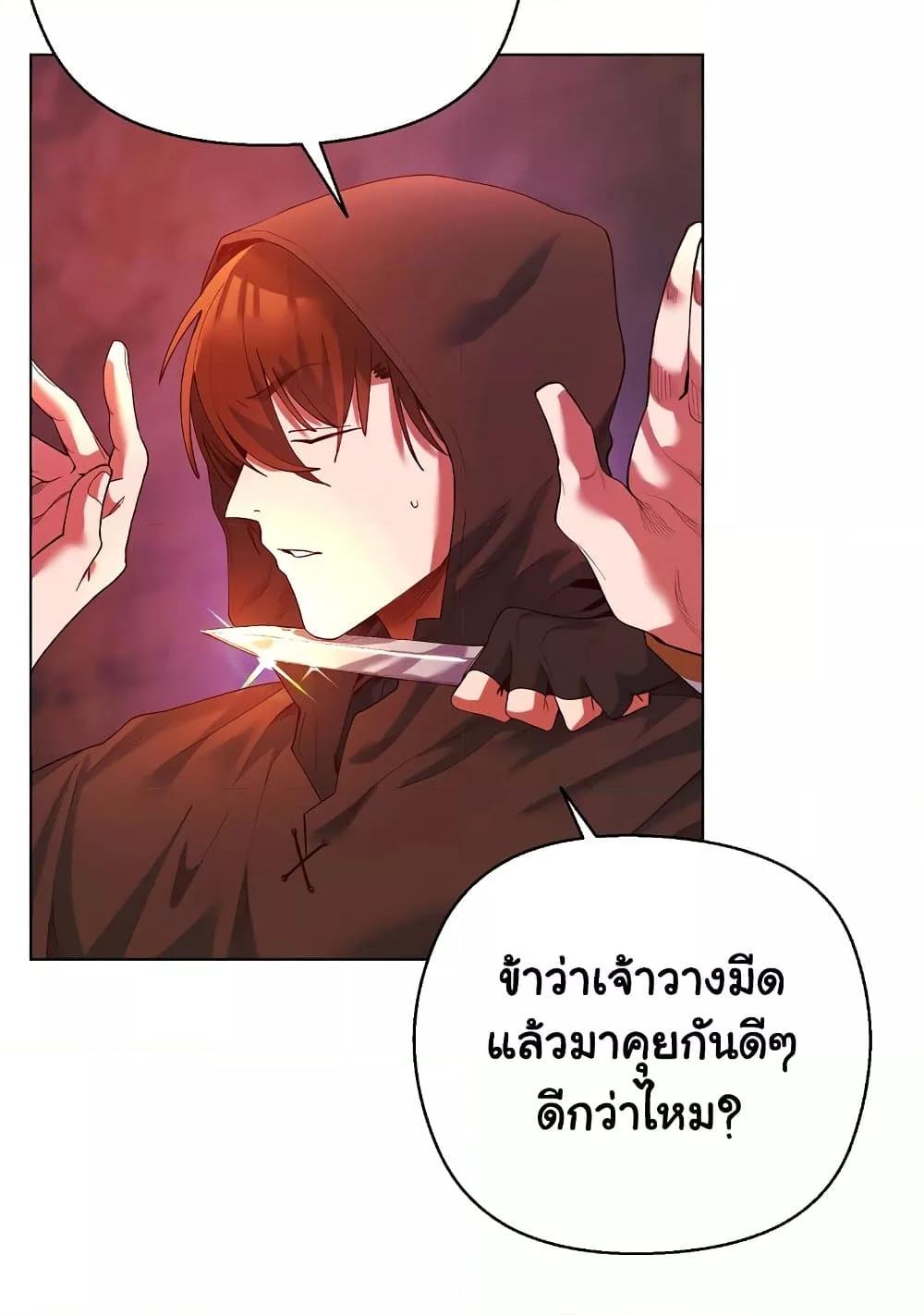 I Will Protect the Lady – I Will Protect the Lady – ตอนที่ 4 หน้า 9
