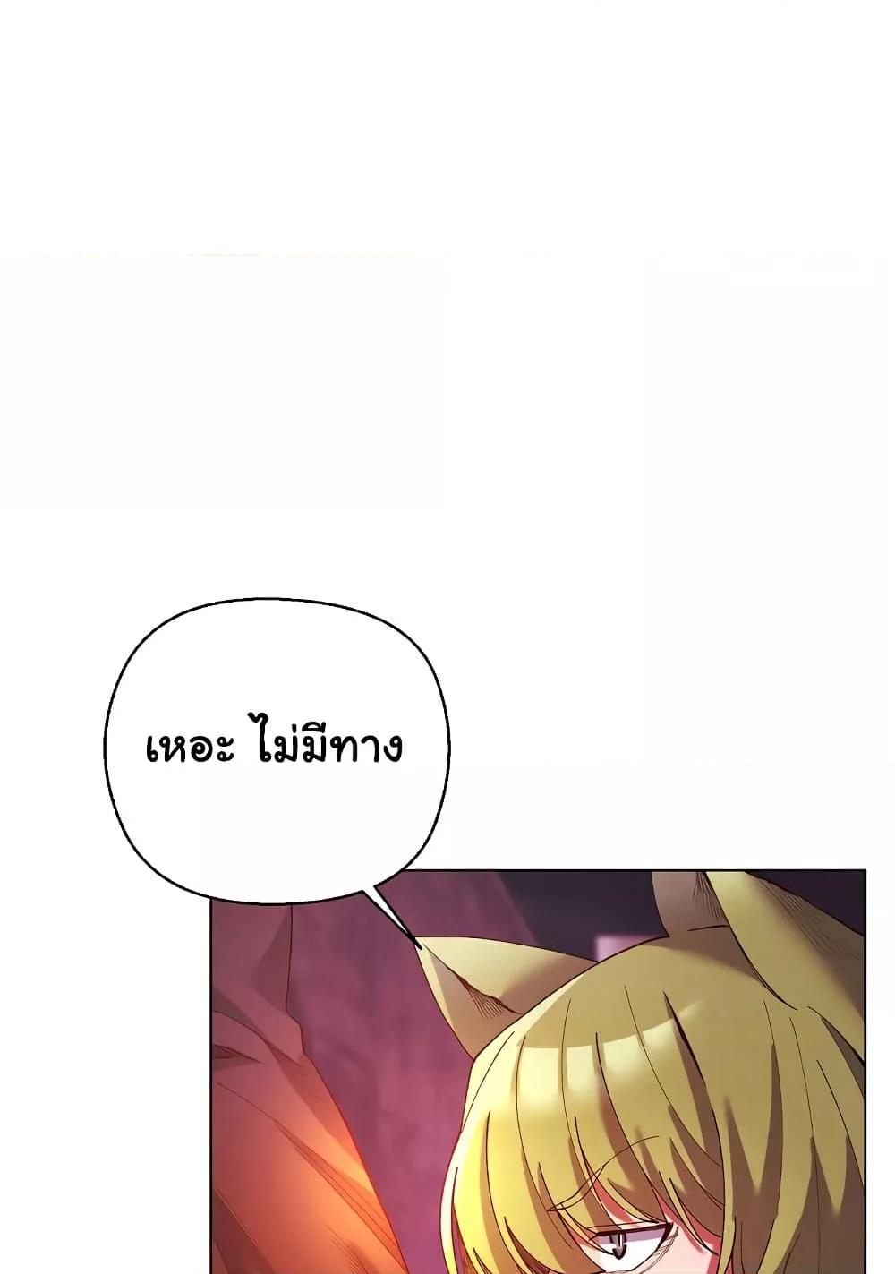 I Will Protect the Lady – I Will Protect the Lady – ตอนที่ 4 หน้า 10