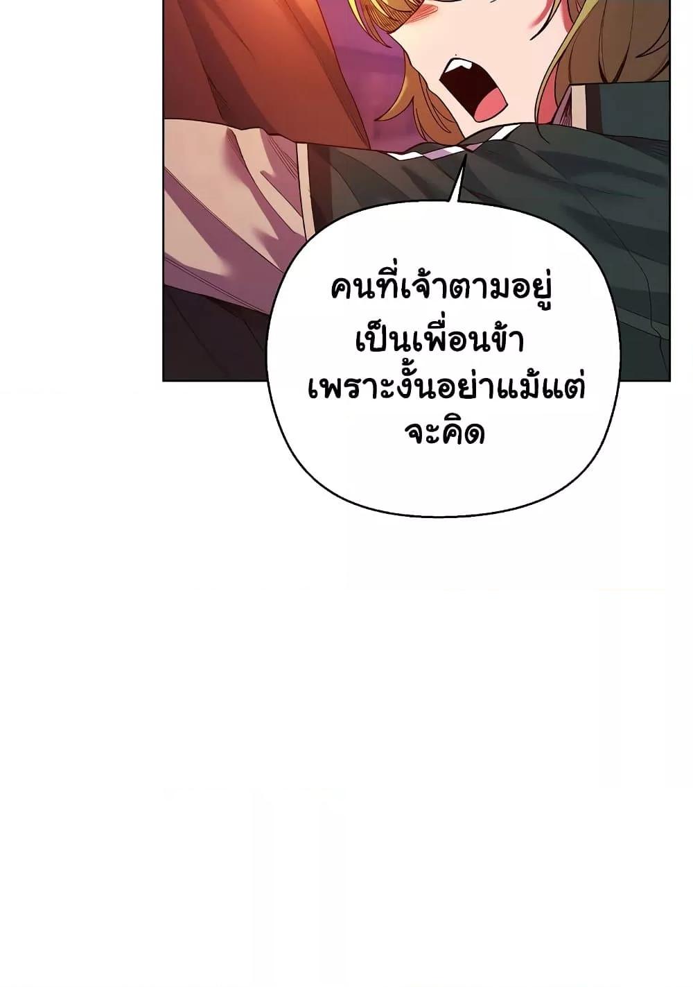 I Will Protect the Lady – I Will Protect the Lady – ตอนที่ 4 หน้า 11