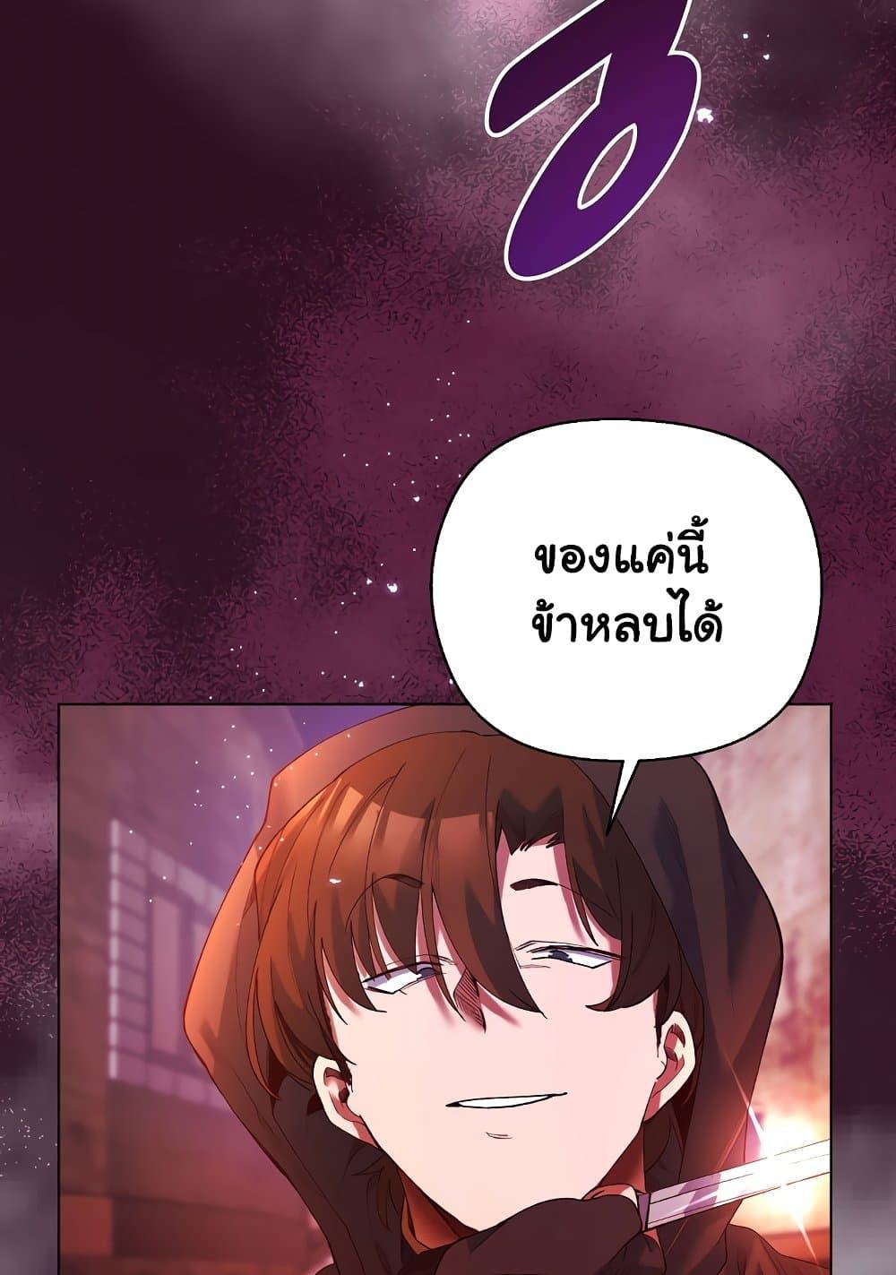 I Will Protect the Lady – I Will Protect the Lady – ตอนที่ 4 หน้า 25