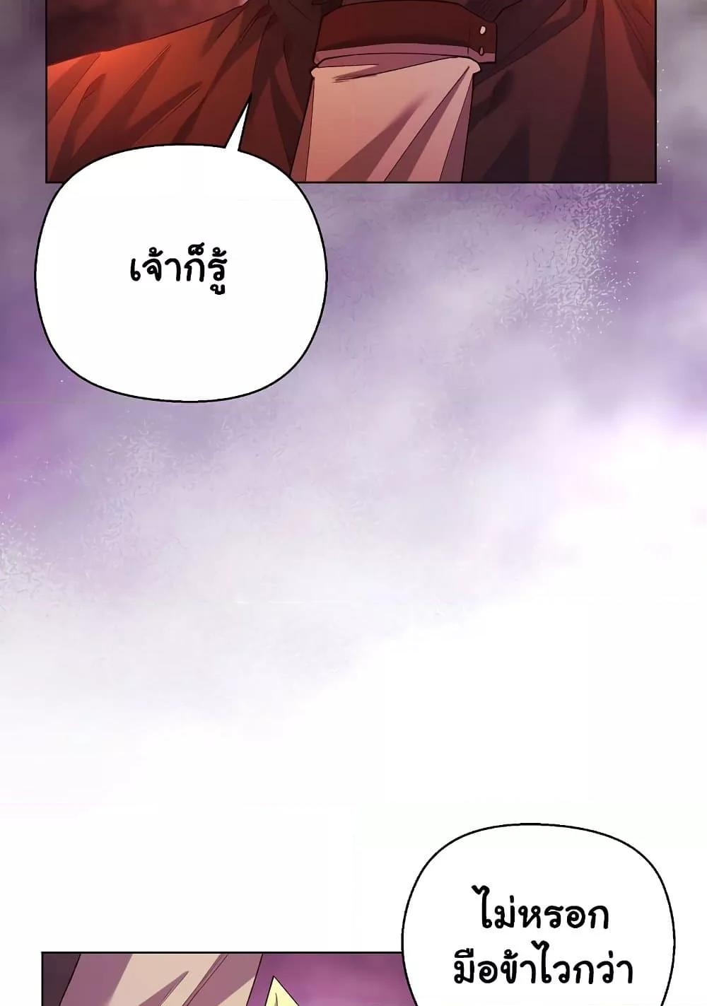 I Will Protect the Lady – I Will Protect the Lady – ตอนที่ 4 หน้า 26