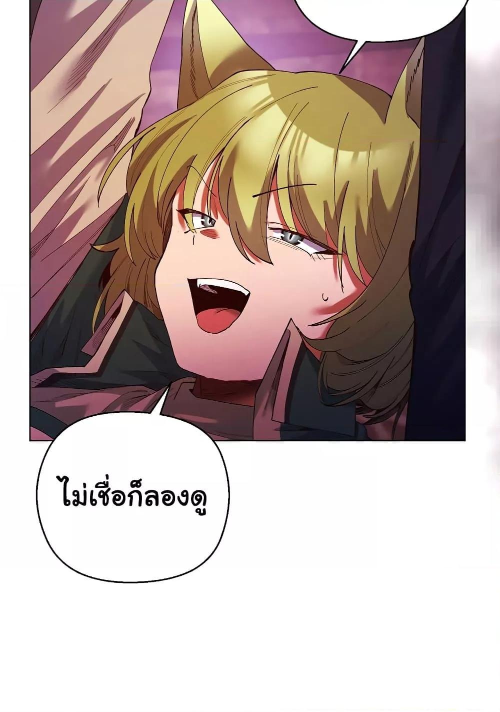I Will Protect the Lady – I Will Protect the Lady – ตอนที่ 4 หน้า 27