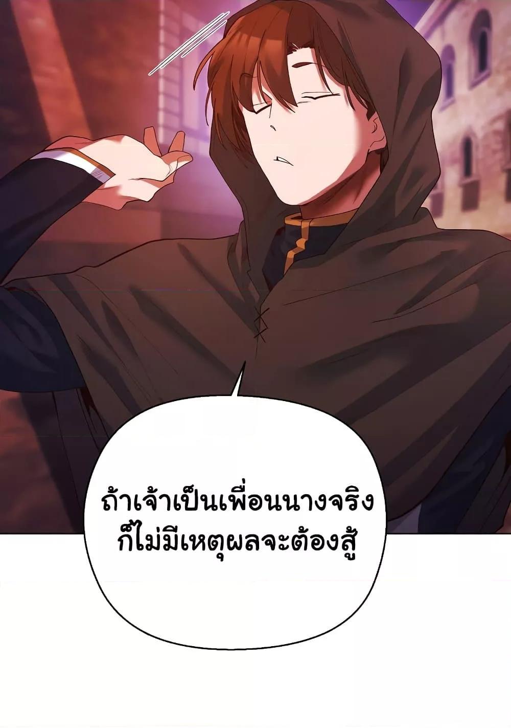 I Will Protect the Lady – I Will Protect the Lady – ตอนที่ 4 หน้า 29