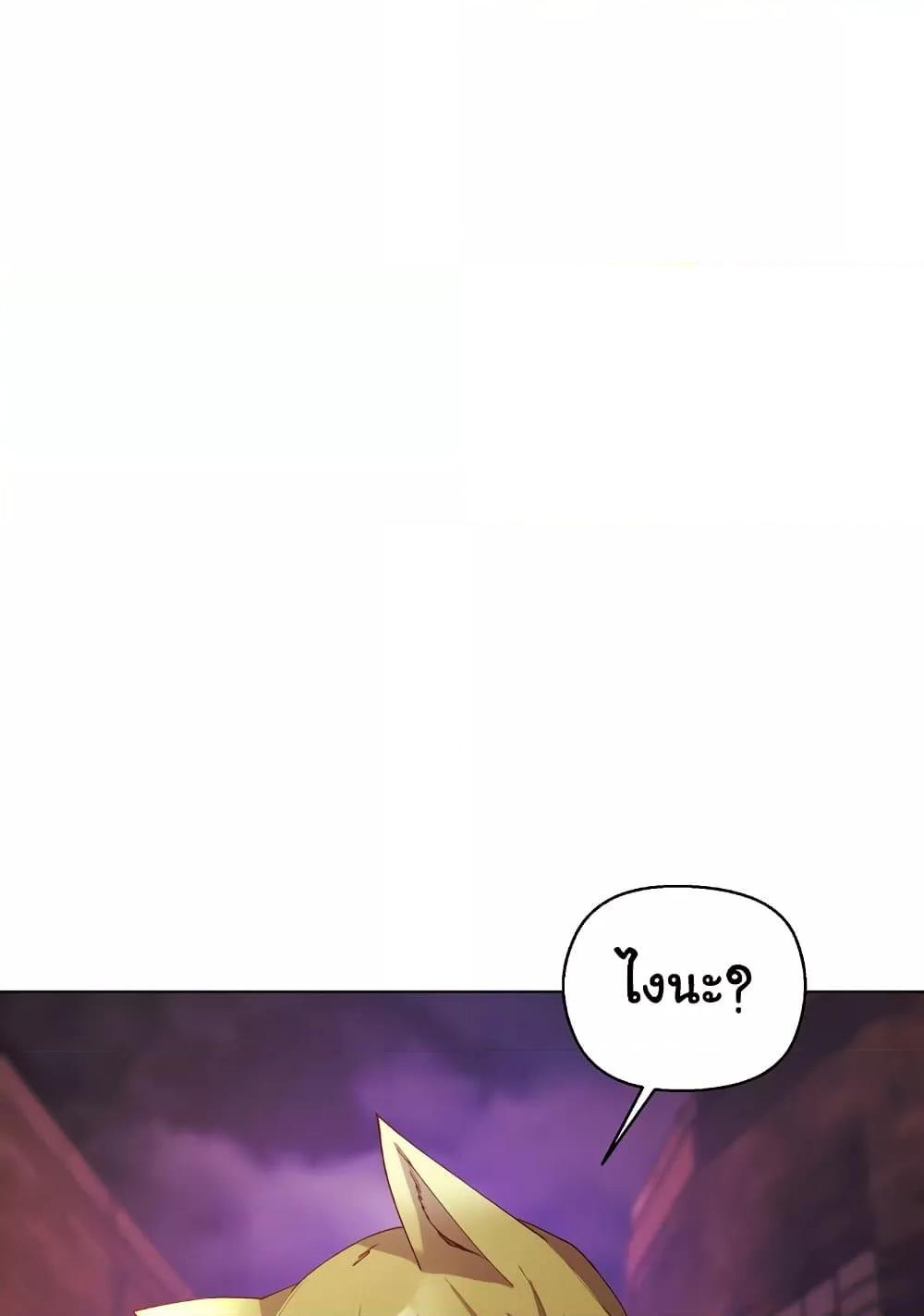 I Will Protect the Lady – I Will Protect the Lady – ตอนที่ 4 หน้า 30