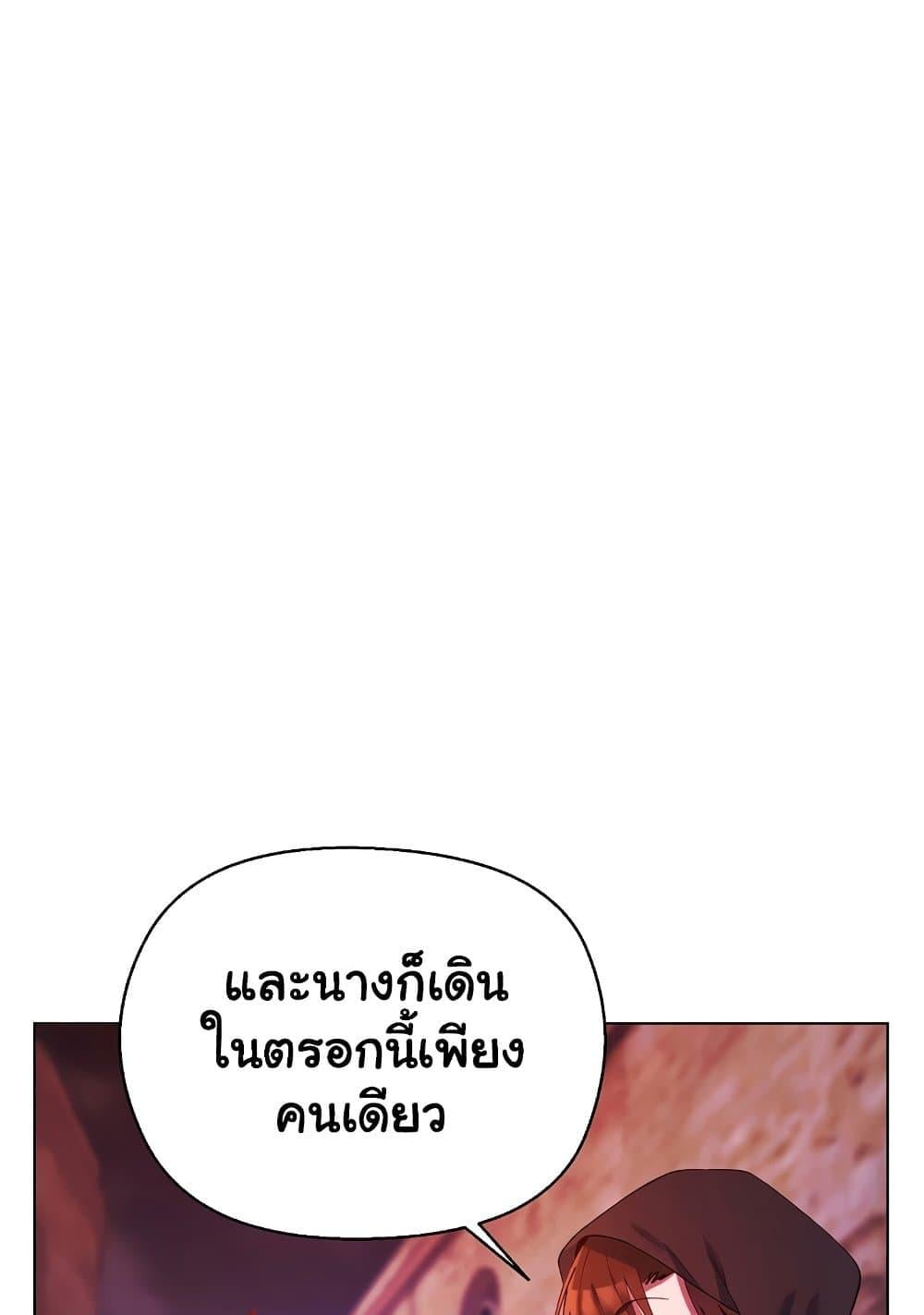 I Will Protect the Lady – I Will Protect the Lady – ตอนที่ 4 หน้า 32